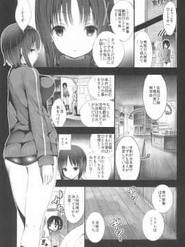 (C92) [TAKE3 (たけみつ)] ひととせにようこそ (ひなこのーと_003