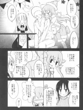 (C92) [TAKE3 (たけみつ)] ひととせにようこそ (ひなこのーと_011