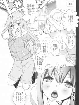 (C92) [TAKE3 (たけみつ)] ひととせにようこそ (ひなこのーと_017