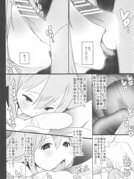 (C92) [TAKE3 (たけみつ)] ひととせにようこそ (ひなこのーと_018