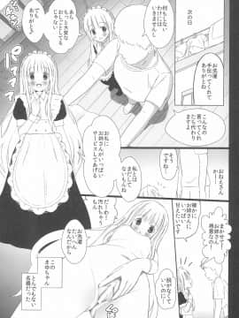 (C92) [TAKE3 (たけみつ)] ひととせにようこそ (ひなこのーと_021