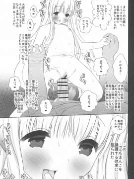 (C92) [TAKE3 (たけみつ)] ひととせにようこそ (ひなこのーと_023