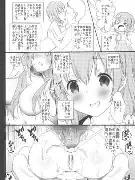 (C92) [TAKE3 (たけみつ)] ひととせにようこそ (ひなこのーと_026