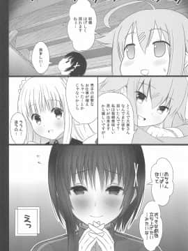 (C92) [TAKE3 (たけみつ)] ひととせにようこそ (ひなこのーと_030