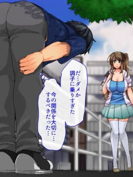 (同人CG集) [ジョールボイント] コス売り子をオフパコ！！2_03_04