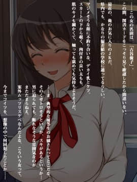 (同人CG集) [ブロッサムエイト] 堕ちた受験生～図書館調教ヤリたい放題！～_TXT00002