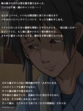 (同人CG集) [ブロッサムエイト] 堕ちた受験生～図書館調教ヤリたい放題！～_TXT00007