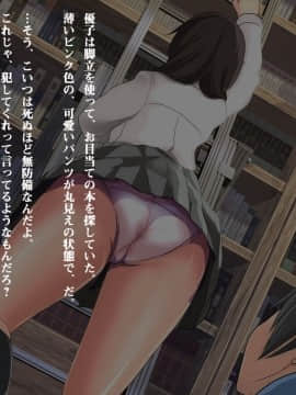 (同人CG集) [ブロッサムエイト] 堕ちた受験生～図書館調教ヤリたい放題！～_TXT00012