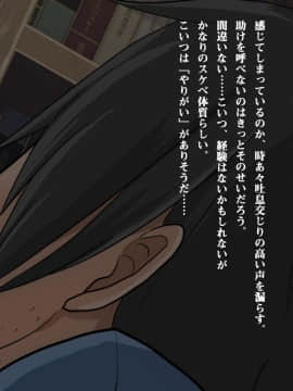 (同人CG集) [ブロッサムエイト] 堕ちた受験生～図書館調教ヤリたい放題！～_TXT00018