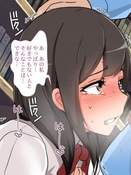 (同人CG集) [ブロッサムエイト] 堕ちた受験生～図書館調教ヤリたい放題！～_TXT00037