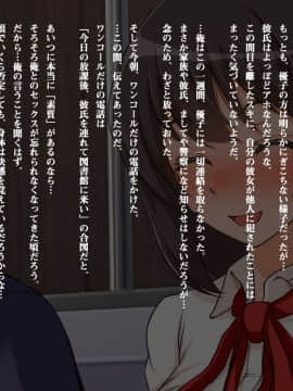 (同人CG集) [ブロッサムエイト] 堕ちた受験生～図書館調教ヤリたい放題！～_TXT00077