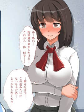 (同人CG集) [ブロッサムエイト] 堕ちた受験生～図書館調教ヤリたい放題！～_TXT00083