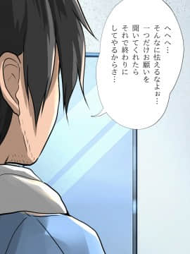 (同人CG集) [ブロッサムエイト] 堕ちた受験生～図書館調教ヤリたい放題！～_TXT00084