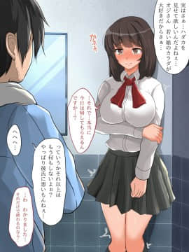 (同人CG集) [ブロッサムエイト] 堕ちた受験生～図書館調教ヤリたい放題！～_TXT00085