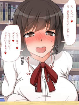 (同人CG集) [ブロッサムエイト] 堕ちた受験生～図書館調教ヤリたい放題！～_TXT00115