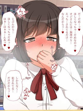 (同人CG集) [ブロッサムエイト] 堕ちた受験生～図書館調教ヤリたい放題！～_TXT00121