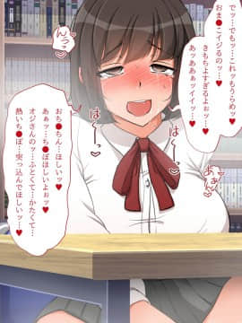 (同人CG集) [ブロッサムエイト] 堕ちた受験生～図書館調教ヤリたい放題！～_TXT00122