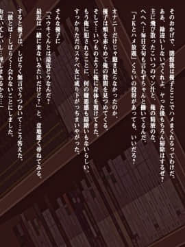 (同人CG集) [ブロッサムエイト] 堕ちた受験生～図書館調教ヤリたい放題！～_TXT00126