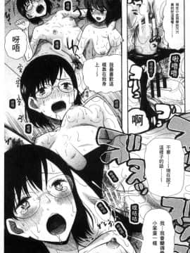 [風的工房][星憑ネオン。] 少女連続誘拐事件 裸のぬるぬるアイランド～ 少女連續誘拐事件~裸體的濕滑濕滑淫猥孤島~_095
