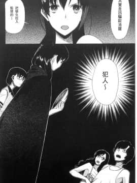 [風的工房][星憑ネオン。] 少女連続誘拐事件 裸のぬるぬるアイランド～ 少女連續誘拐事件~裸體的濕滑濕滑淫猥孤島~_168