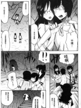 [風的工房][星憑ネオン。] 少女連続誘拐事件 裸のぬるぬるアイランド～ 少女連續誘拐事件~裸體的濕滑濕滑淫猥孤島~_171