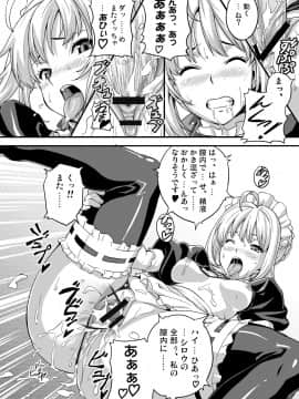 (C71) [真珠貝 (武田弘光)] 王タマ King Of Soul (Fate stay night) [DL版]_outama0015