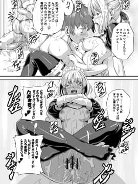 (C71) [真珠貝 (武田弘光)] 王タマ King Of Soul (Fate stay night) [DL版]_outama0025