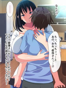 (同人CG集) [180R] むちむち叔母さんドスケベ堕とし～催眠アプリがきっかけで憧れの彼女と秘密の関係になった話～_019