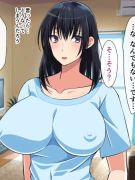 (同人CG集) [180R] むちむち叔母さんドスケベ堕とし～催眠アプリがきっかけで憧れの彼女と秘密の関係になった話～_161