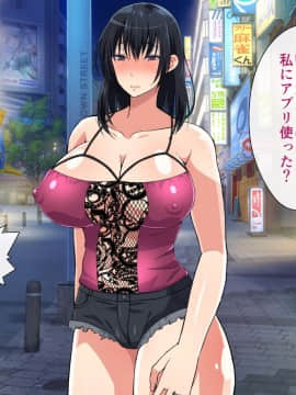 (同人CG集) [180R] むちむち叔母さんドスケベ堕とし～催眠アプリがきっかけで憧れの彼女と秘密の関係になった話～_183