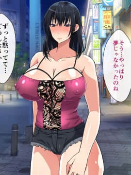 (同人CG集) [180R] むちむち叔母さんドスケベ堕とし～催眠アプリがきっかけで憧れの彼女と秘密の関係になった話～_184