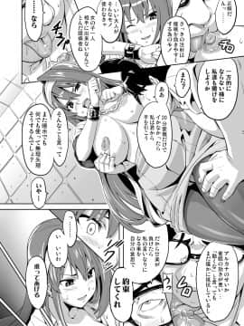 (C73) [真珠貝 (武田弘光)] SAKITAMA サキタマ (アルカナハート) [DL版]_sakitama0011