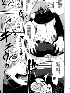 (C92) [からきし傭兵団 真雅 (砂原渉)] 牡丹と桜 (NARUTO -ナルト-) [中国翻訳]_Image00014