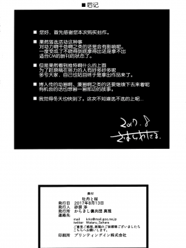 (C92) [からきし傭兵団 真雅 (砂原渉)] 牡丹と桜 (NARUTO -ナルト-) [中国翻訳]_Image00029