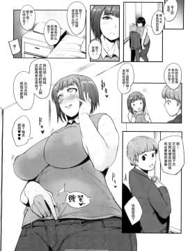 [おとちち] ママ人形 (COMIC 夢幻転生 2017年7月号) [DL版]_020