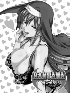(同人誌) [真珠貝 (武田弘光)] RANTAMA ランタマ (アルカナハート) [DL版]_rantama0002