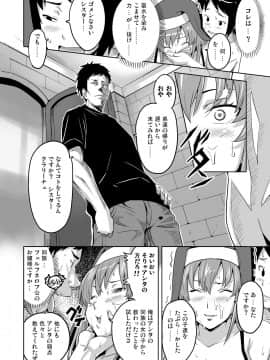 (同人誌) [真珠貝 (武田弘光)] RANTAMA ランタマ (アルカナハート) [DL版]_rantama0013