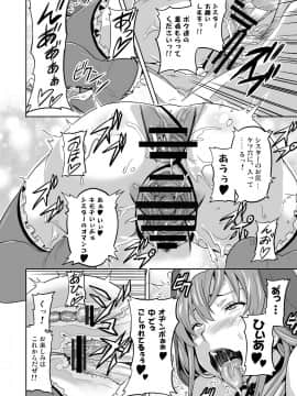 (同人誌) [真珠貝 (武田弘光)] RANTAMA ランタマ (アルカナハート) [DL版]_rantama0023