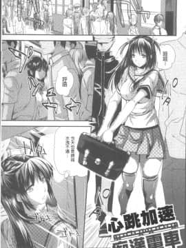 [4K掃圖組][じゃこうねずみ] おねだりアクメ_056