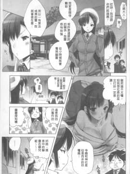 [4K掃圖組][じゃこうねずみ] おねだりアクメ_166