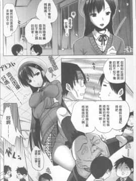 [4K掃圖組][じゃこうねずみ] おねだりアクメ_167