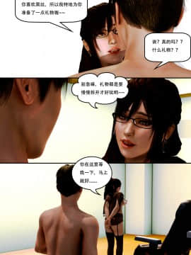 化妆妈妈上篇_032