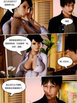 化妆妈妈下篇_003