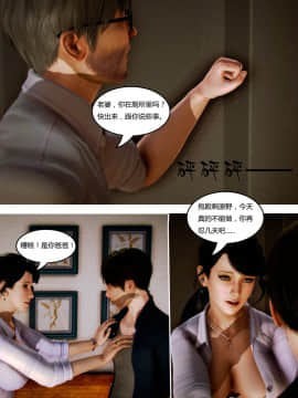 化妆妈妈下篇_012