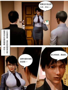 化妆妈妈下篇_020