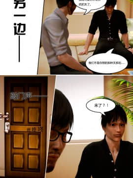 化妆妈妈下篇_023