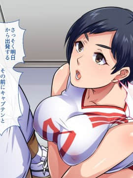 (同人CG集) [ジョールボイント] 目指せ！オマンピック！～絶対妊娠 膣内出しバレー合宿～_01-03