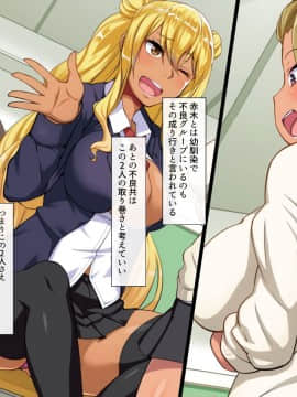 (同人CG集) [ジョールボイント] なまいき不良娘をチ〇ポ漬け調教教育_01_04
