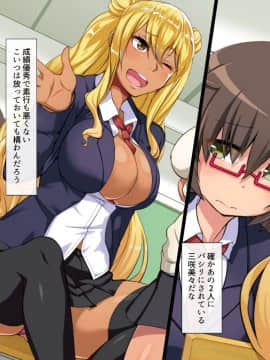 (同人CG集) [ジョールボイント] なまいき不良娘をチ〇ポ漬け調教教育_01_05