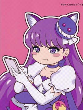 [祈花漢化组]&nbsp;&nbsp;(COMIC1☆11) [サイクロン(和泉、冷泉)] ♂TSU NA GA RU♀ (キラキラ☆プリキュアアラモード)_13_015
